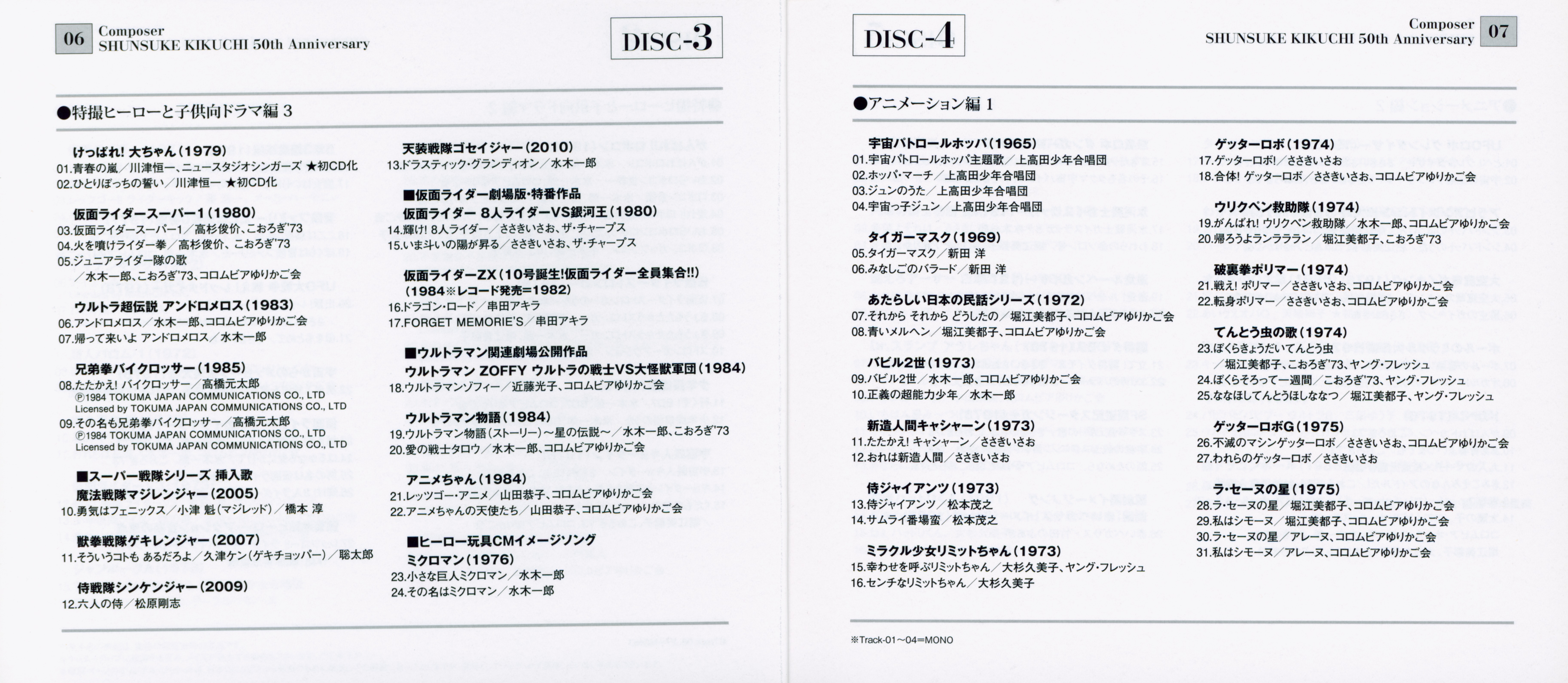 TRF8cmシングル♩CDアルバム♪DVD♫ 41枚セットYU-KIさんソロ有り 僕、そ～ゆ～の大好き™ on X: 